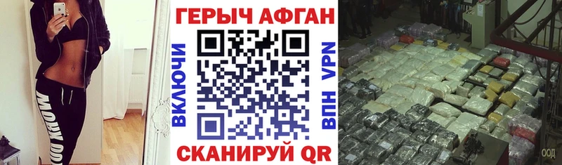 ГЕРОИН герыч  Малаховка 