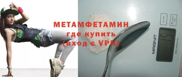 метамфетамин Бородино