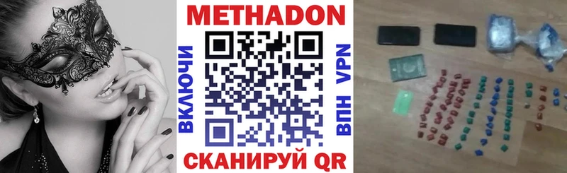 МЕТАДОН VHQ  Малаховка 
