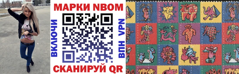 Наркотические марки 1,8мг  Малаховка 