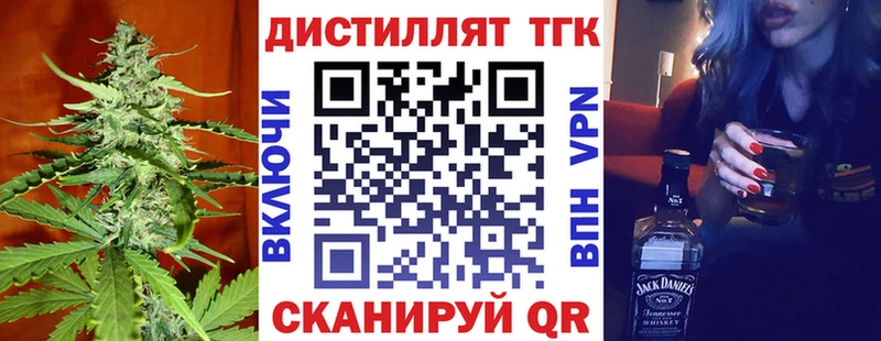 где найти наркотики Малаховка ТГК вейп с тгк